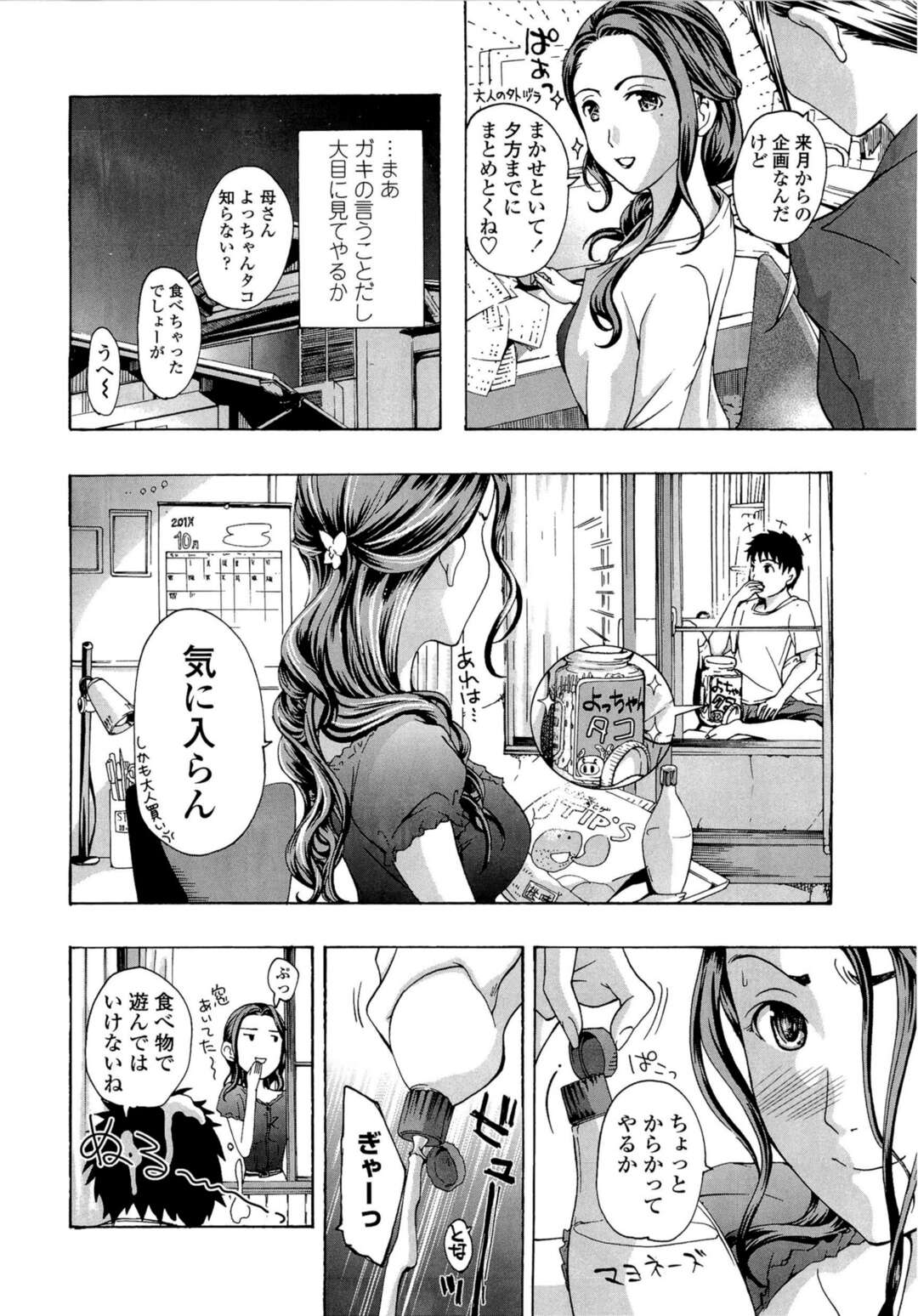 【エロ漫画】彼氏にフラれ隣の家の男の子に慰めてもらい一年後に告白される口約束をする巨乳お姉さん…彼が女の子と手を繋いでいるのを見てヤキモチを焼き夜のデートに誘っていちゃラブ中出しセックス【あさぎ龍：年下なんてゼッタイありえない！】