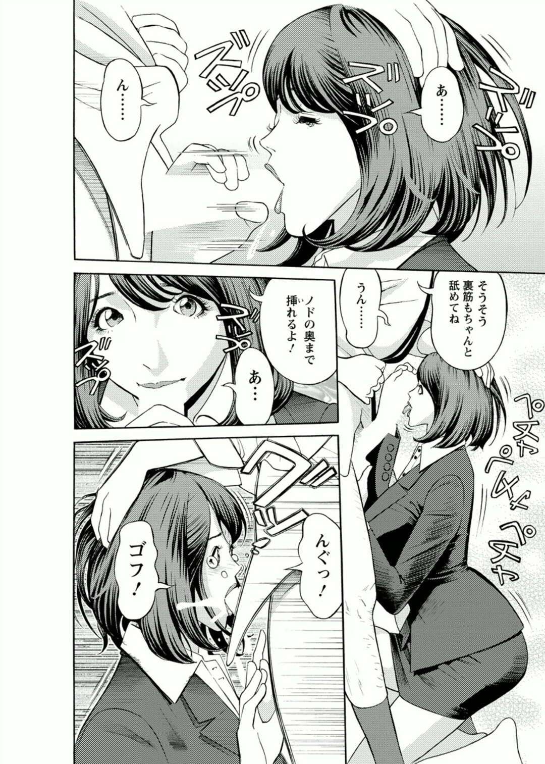 【エロ漫画】AVに出てみたいハメ撮りセックスしちゃうOL…強制フェラで口内射精をされると生ハメいちゃラブセックスでベランダセックスしちゃう【原茂之：会社でいろいろ 第６話