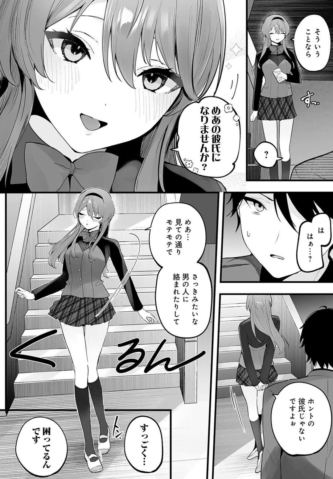 【エロ漫画】バニーブレザーで彼を誘惑しちゃう淫乱お姉さん…クンニや手マンをされてバックで生ハメ中出しセックスしちゃう【苺野れもね：野宮先輩はいい人だから】