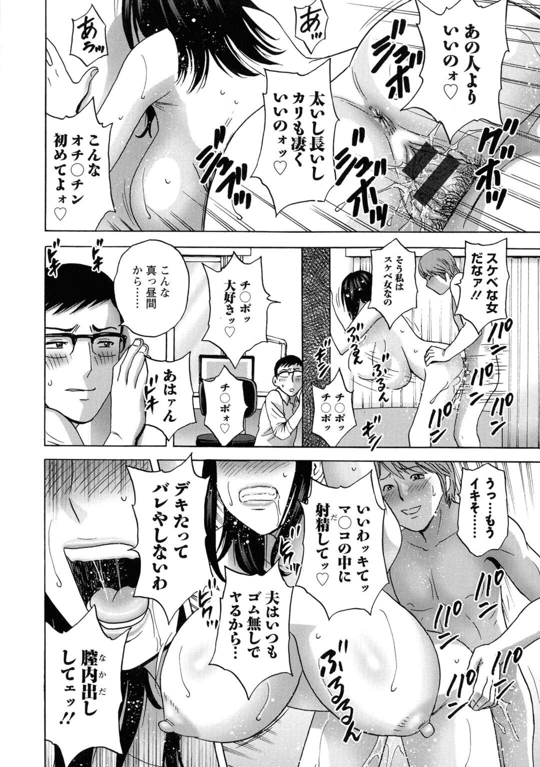 【エロ漫画】夫に内緒で隣人男子学生と浮気中出しセックスをしている巨乳淫乱人妻…壁の向こうにいる夫にわざと聞かせるように喘ぎ孕ませられる！【英丸：隣人妻】