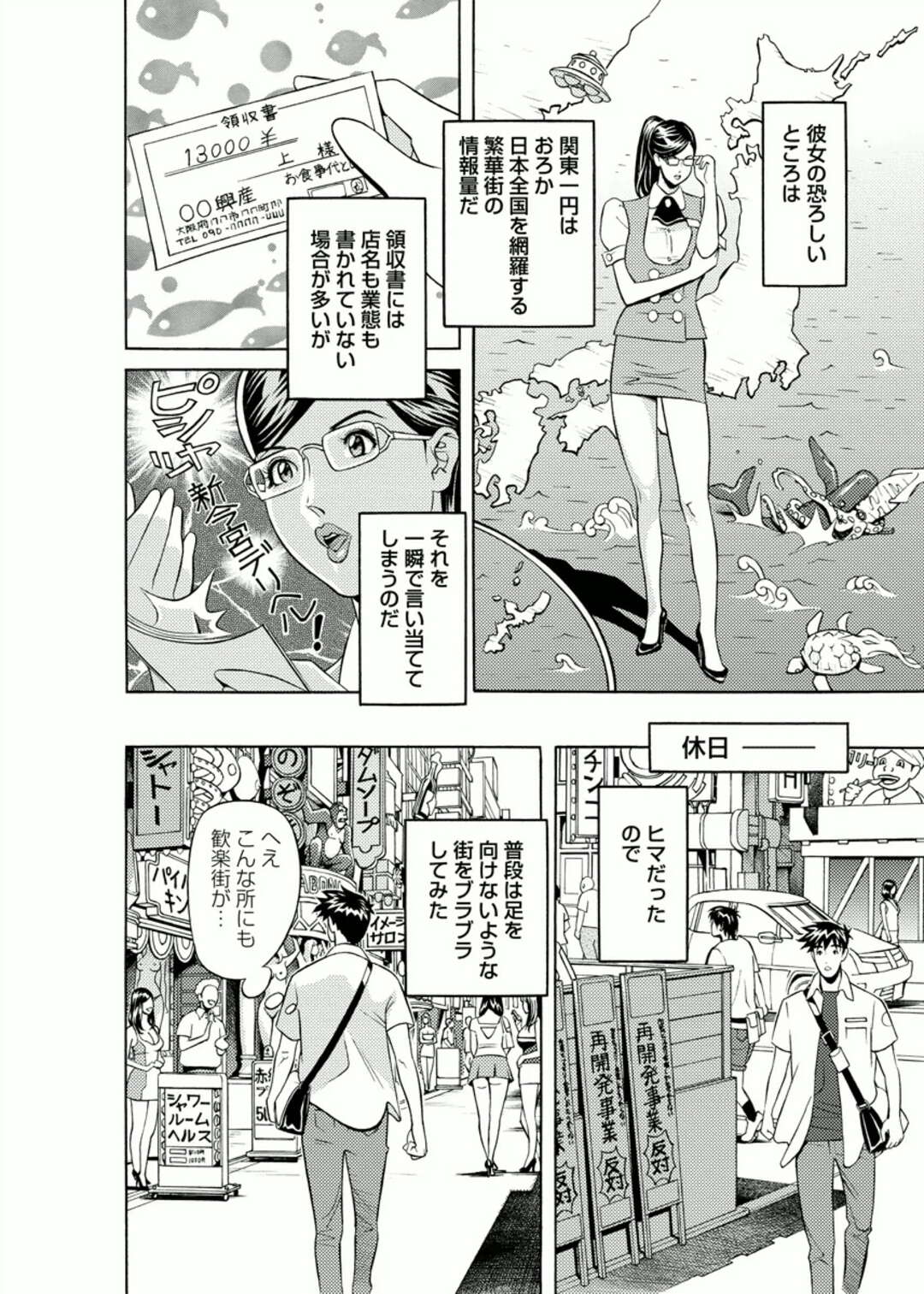 【エロ漫画】経理の彼女にそっくりなデリヘル嬢のお姉さん…乳首舐めや手マンをして生ハメ中出しセックスで快楽堕ちしちゃう【原茂之：会社でいろいろ 最終話】