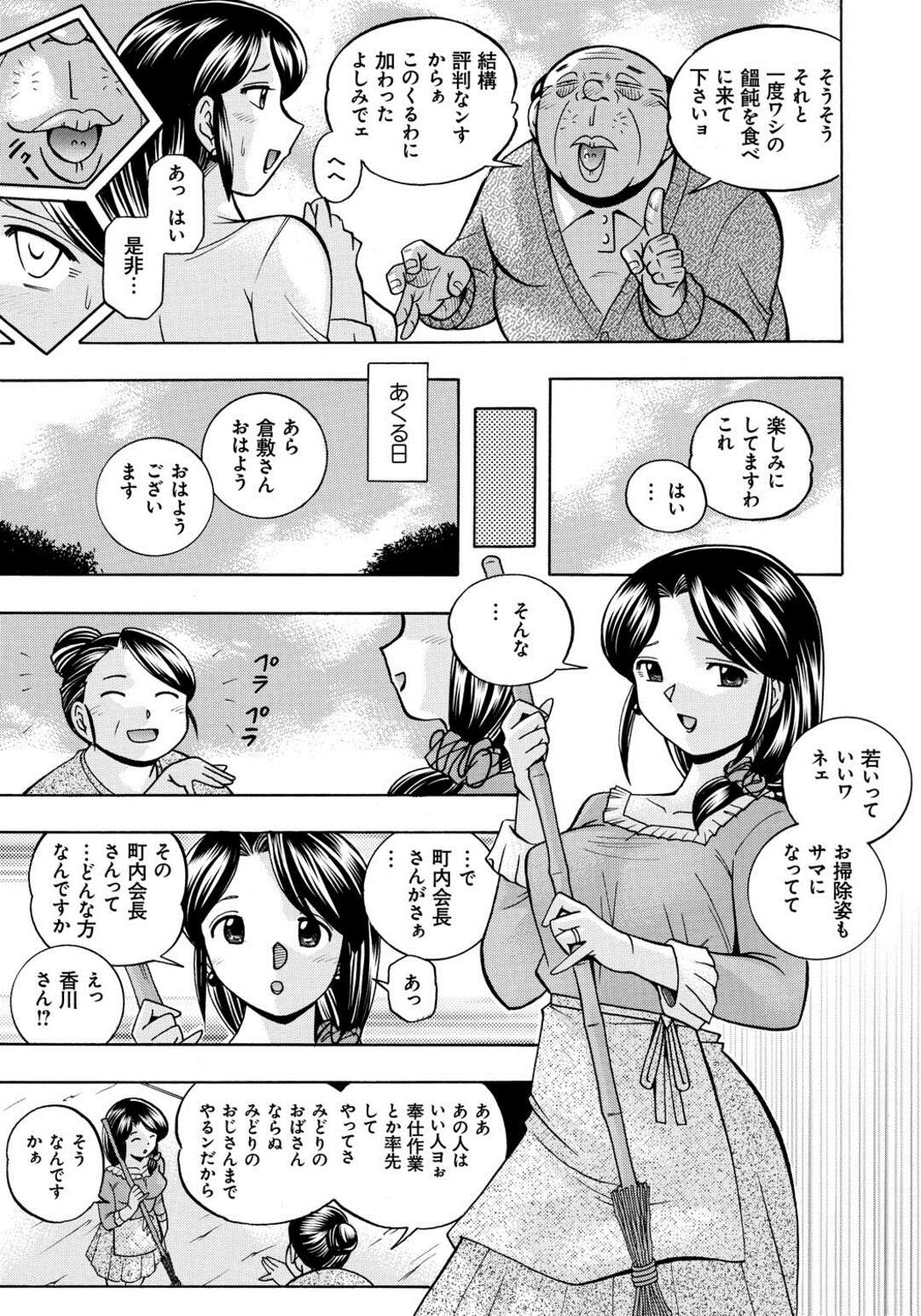 【エロ漫画】キモオヤジに睡眠薬を盛られて犯されちゃう人妻…クンニやクリ責めをされて調教されてイキまくるド変態な彼女【中華なると：人妻雪絵】