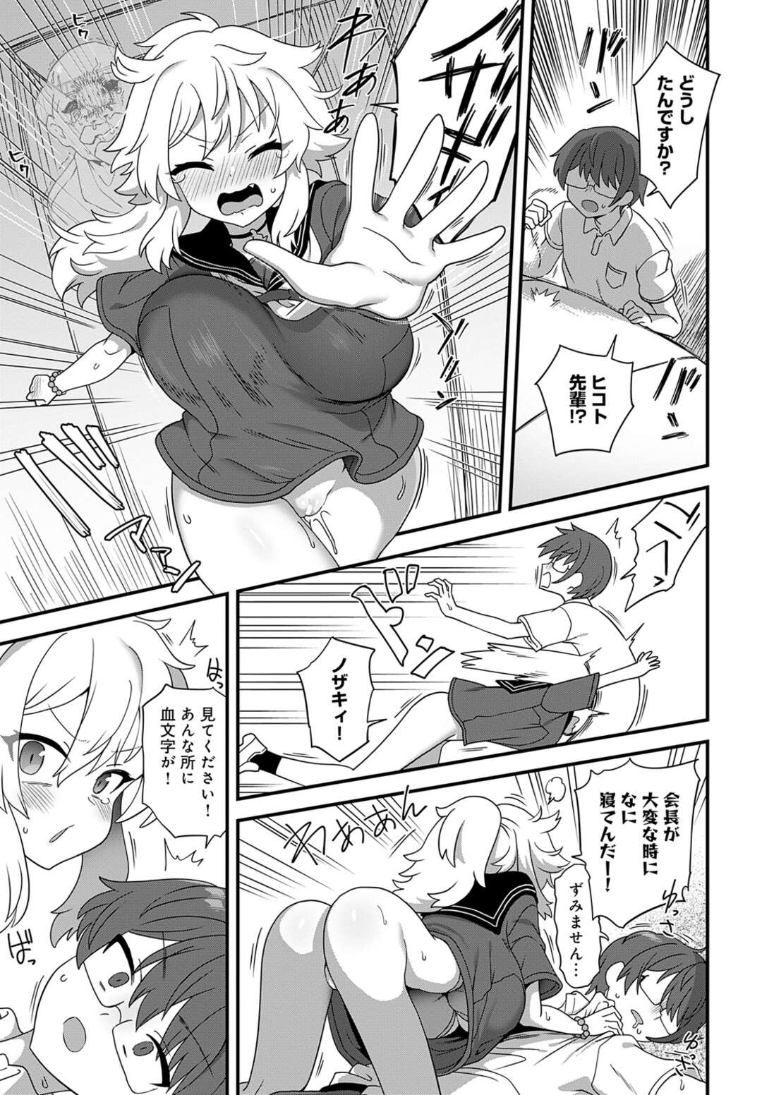 【エロ漫画】お化けにエッチしないと出られない部屋に閉じこめられる後輩JK…おっぱい揉みや手マンに感じてしまい男子生徒がのぞく窓の前で公開セックスしちゃう【江鳥：学校の怪談】