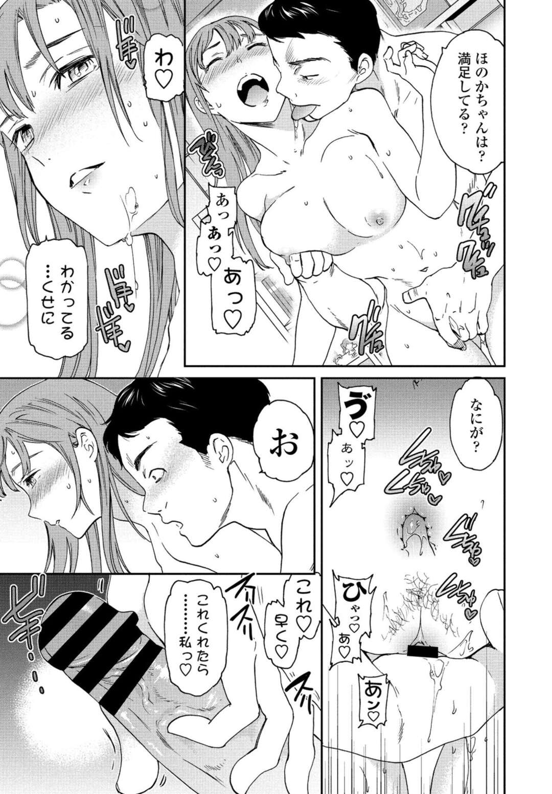 【エロ漫画】真面目だったお姉さんが見た目が変貌してしまい真相を探る妹…妹から逃げて男の元にいきセックス三昧のお姉さんは妹に見られてながら絶頂イキしてしまう【Cuvie：似たもの姉妹の変身】