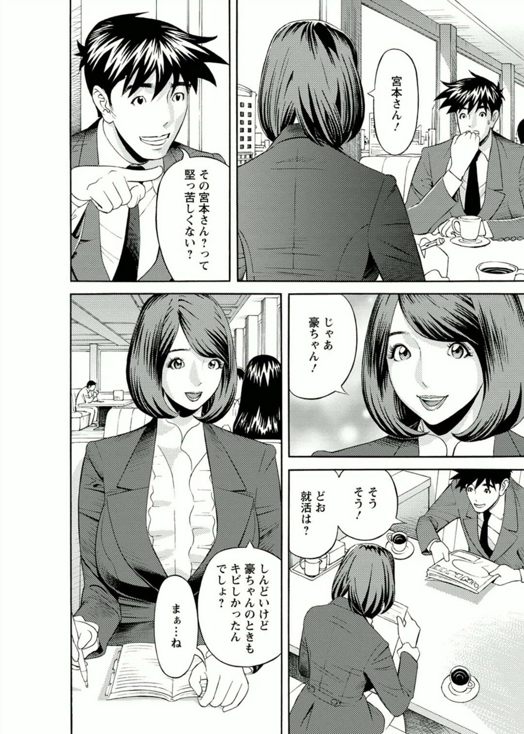 【エロ漫画】バニーの衣装を着て男性を誘惑しちゃう淫乱OLお姉さん…クンニをされてバックや騎乗位でいちゃラブ中出しセックスしちゃう【原茂之：会社でいろいろ 第6話