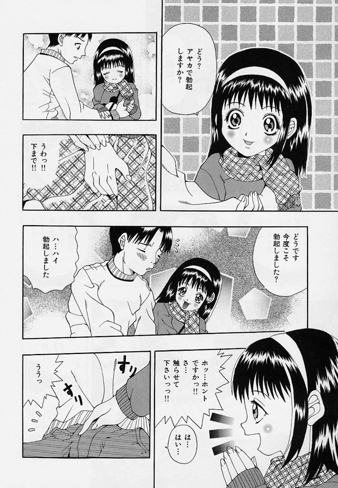 【エロ漫画】ダメサラリーマンと変装をしてマッチングアプリでデートしちゃう優秀なお姉さんOL…ラブホにいくと正体を明かし両想いだったことをしり授乳手コキをしていちゃラブセックスしちゃう【たつか：だめんずマッチング】