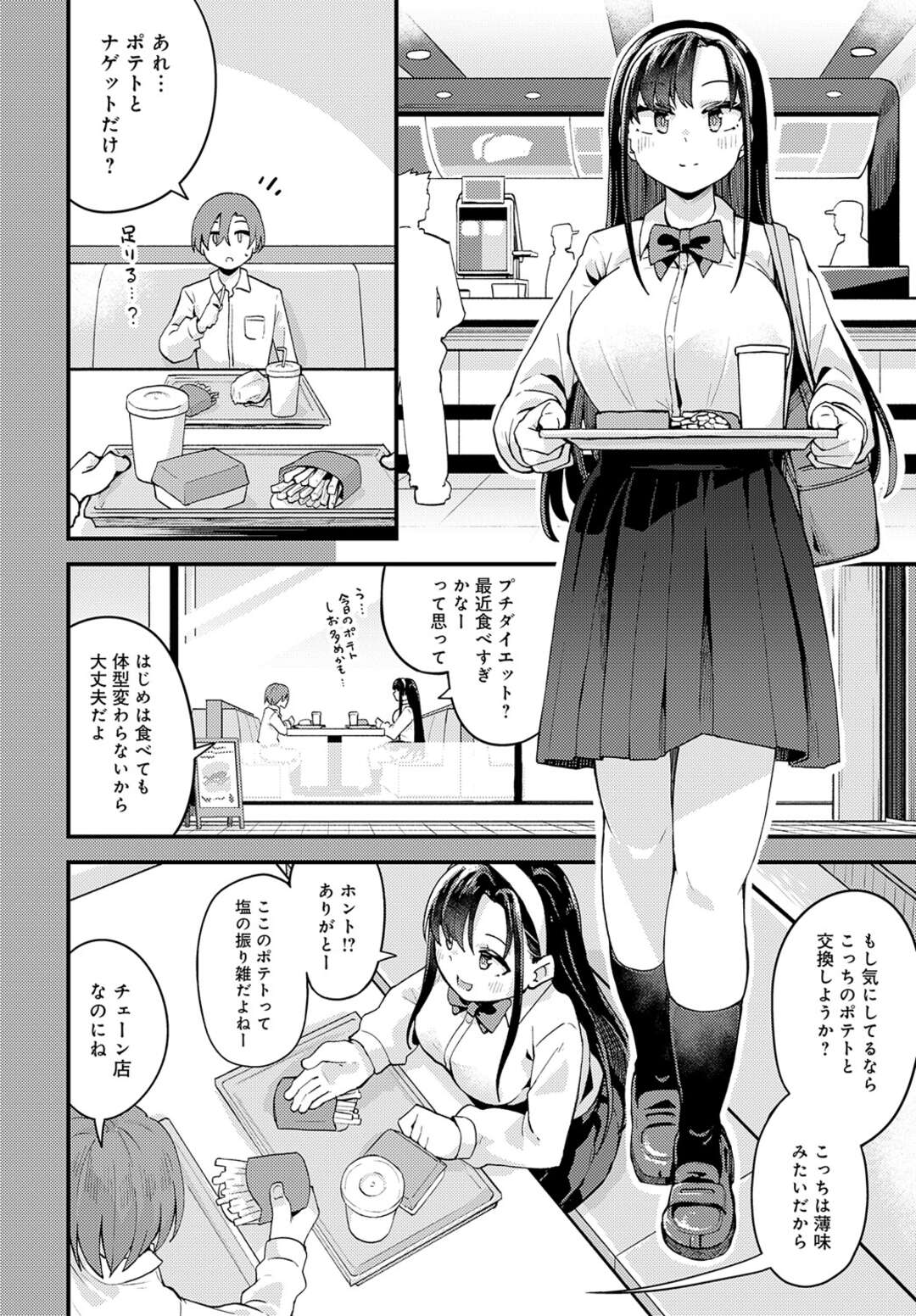 【エロ漫画】バイブオナニーをショタに見せつける淫乱巨乳JK…オナニーを手伝ってもらって潮吹きしちゃうと騎乗位で生ハメしていちゃラブ中出しセックスしちゃう【山家大右衛門：一番気になる幼馴染】