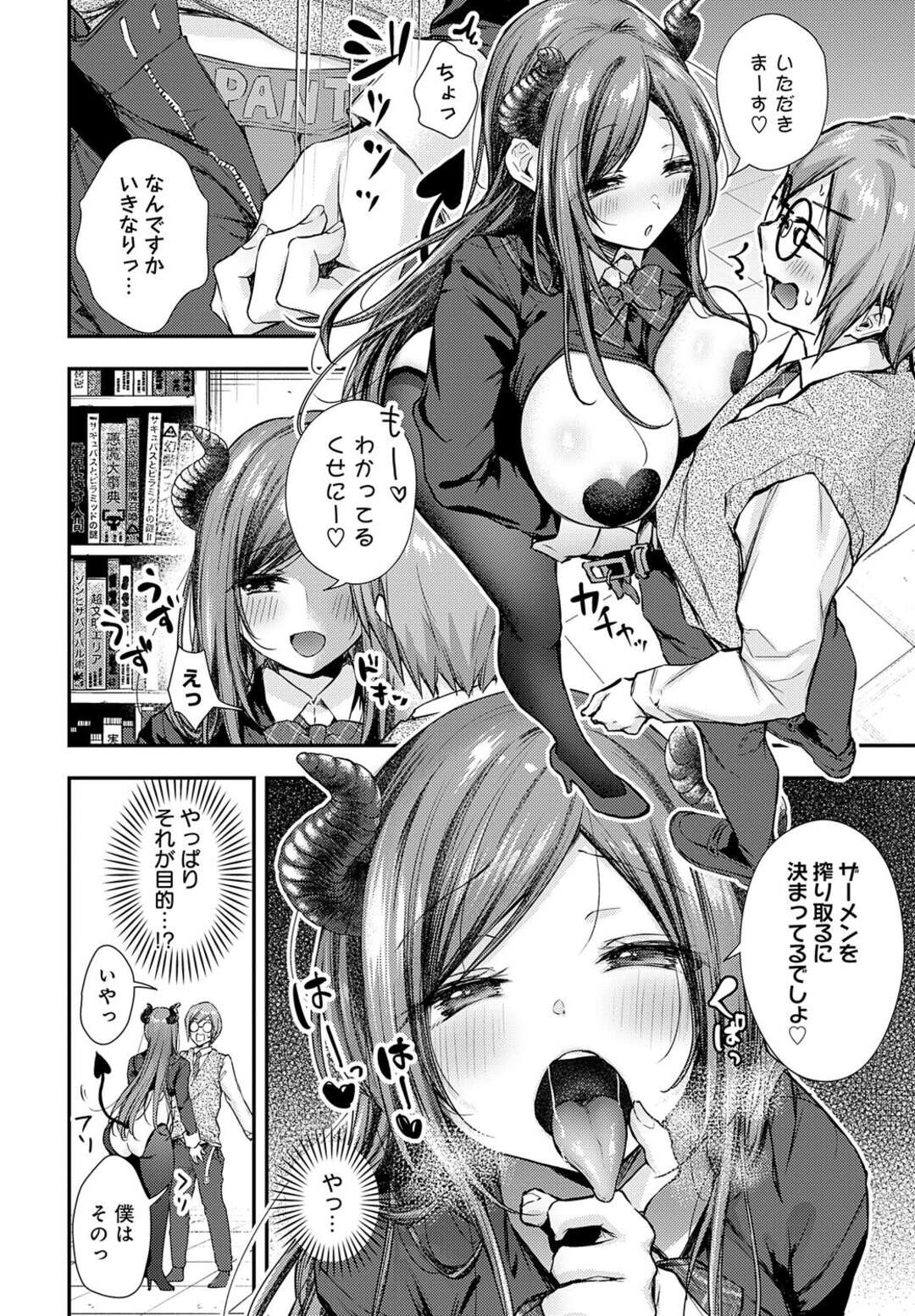 【エロ漫画】【梅楓身￥味：】