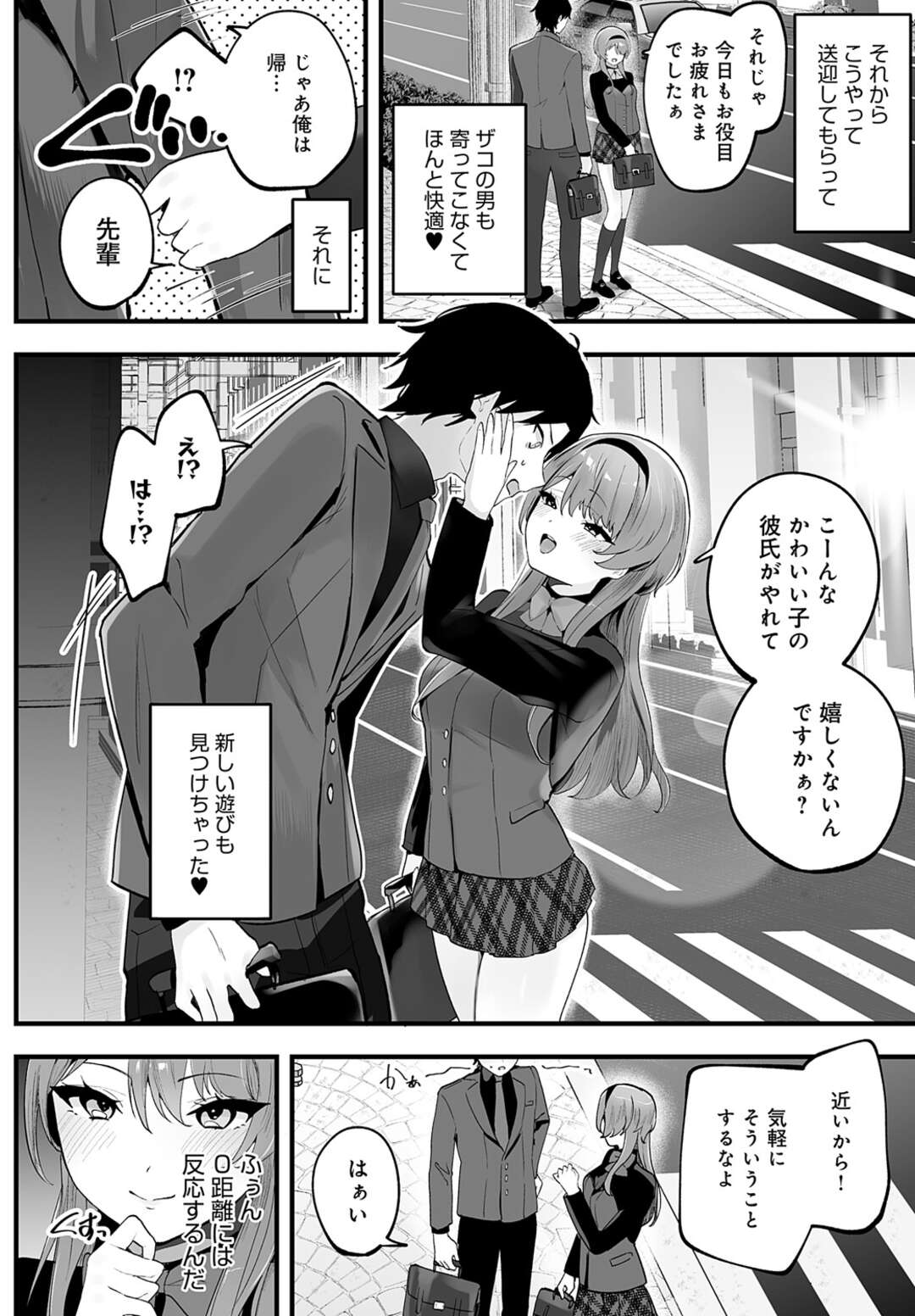 【エロ漫画】バニーブレザーで彼を誘惑しちゃう淫乱お姉さん…クンニや手マンをされてバックで生ハメ中出しセックスしちゃう【苺野れもね：野宮先輩はいい人だから】