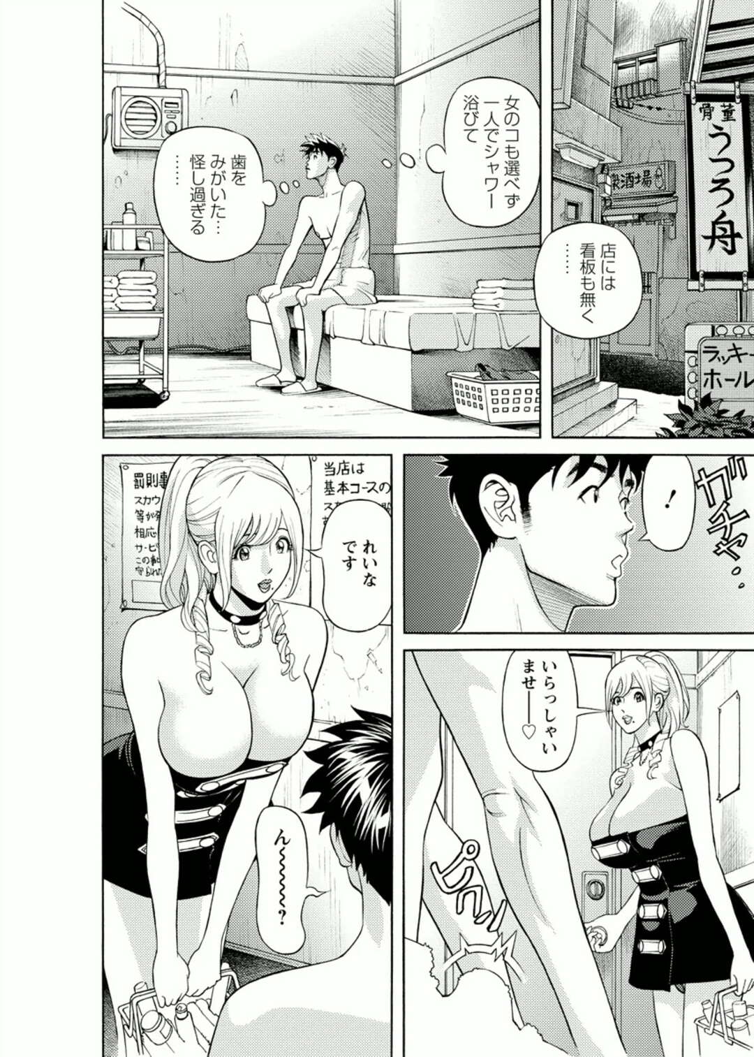 【エロ漫画】経理の彼女にそっくりなデリヘル嬢のお姉さん…乳首舐めや手マンをして生ハメ中出しセックスで快楽堕ちしちゃう【原茂之：会社でいろいろ 最終話】