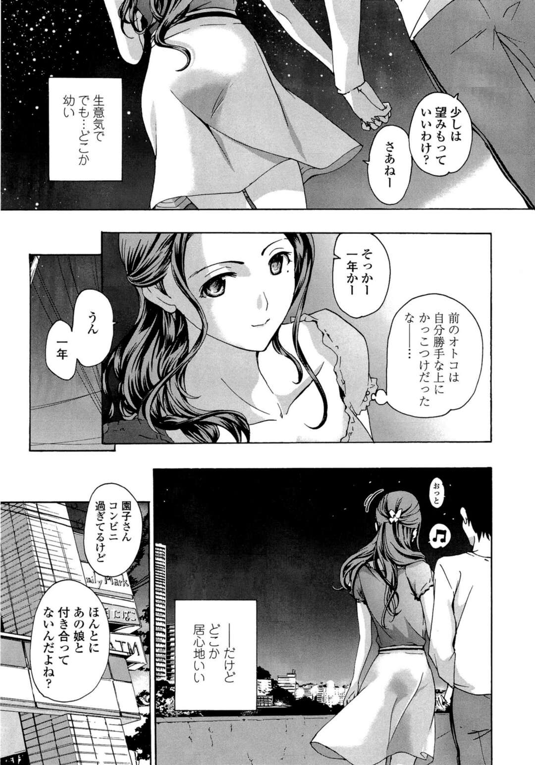 【エロ漫画】彼氏にフラれ隣の家の男の子に慰めてもらい一年後に告白される口約束をする巨乳お姉さん…彼が女の子と手を繋いでいるのを見てヤキモチを焼き夜のデートに誘っていちゃラブ中出しセックス【あさぎ龍：年下なんてゼッタイありえない！】