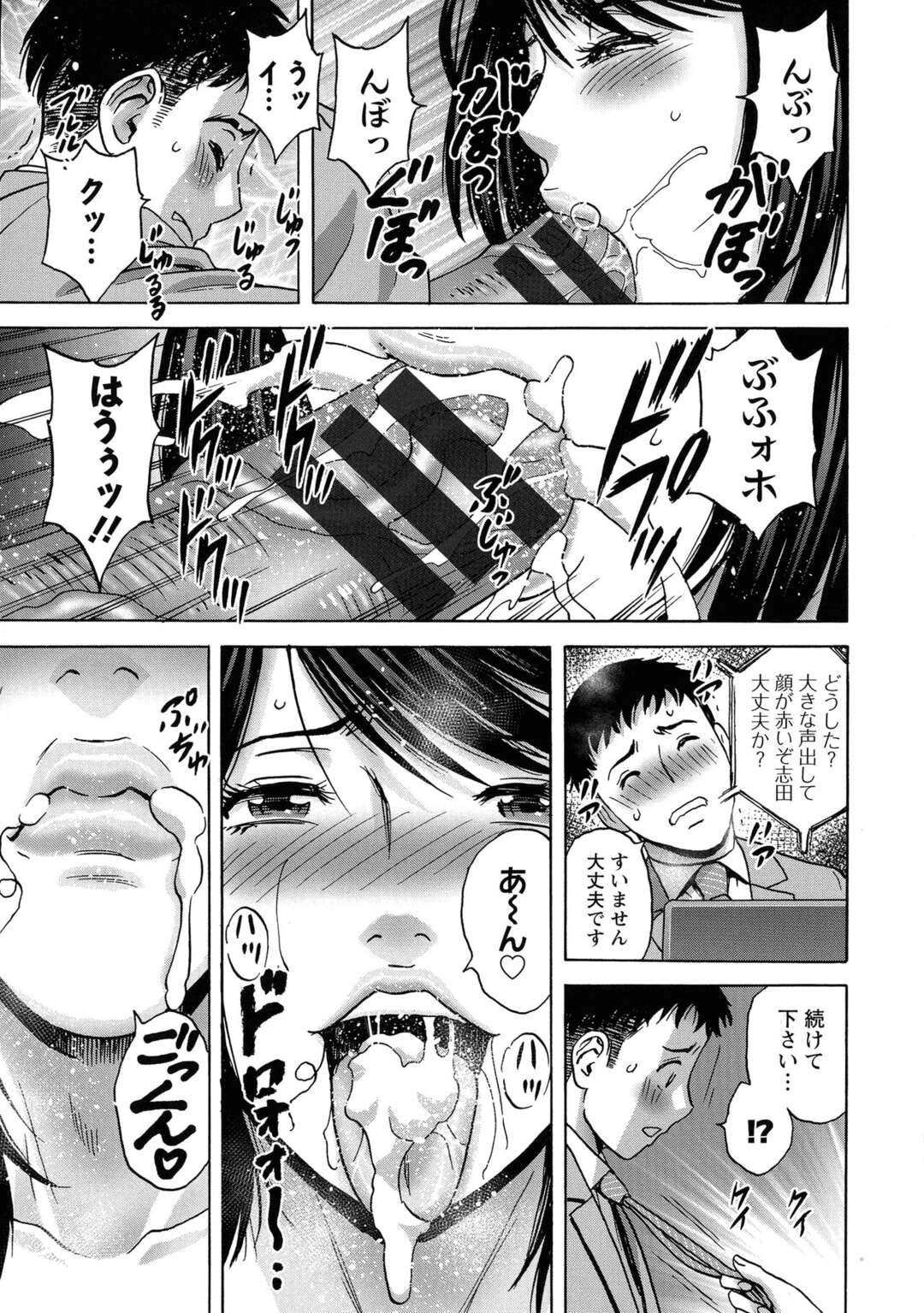 【エロ漫画】リモート会議中の娘婿を机の下でフェラしまくる淫乱熟女義母…寝室でもエロ下着に着替えて不倫しまくり、６９からの激しい義母子浮気セックスで種付け絶頂【英丸：蕩けるよめはは 第４話】