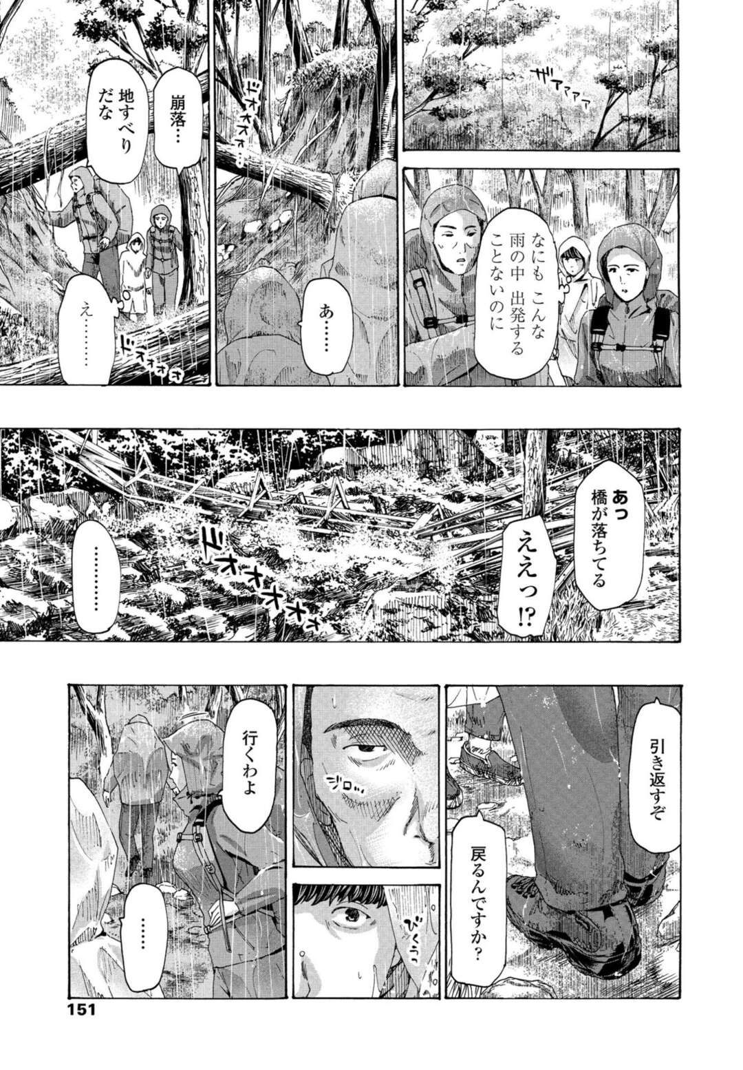 【エロ漫画】避難小屋で学生にチンポを舐めさせられるおばさん…それ以来夜な夜な体を求めてきては中出しされちゃう【あさぎ龍：避難小屋にて】