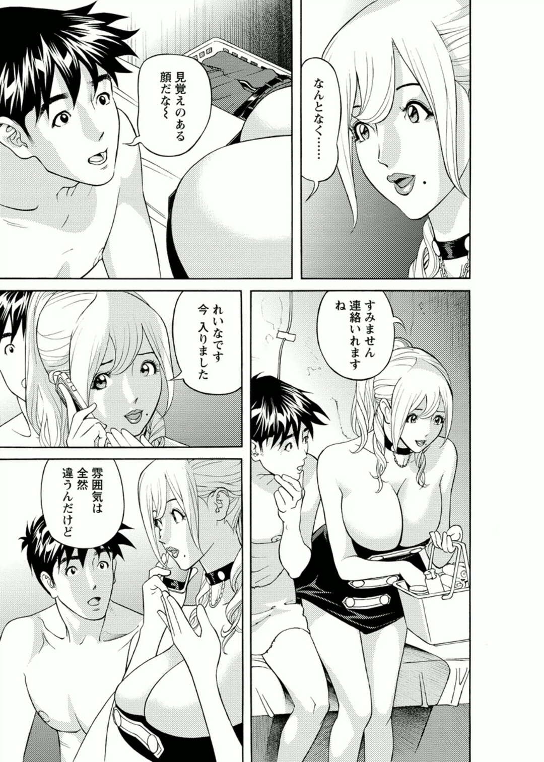 【エロ漫画】経理の彼女にそっくりなデリヘル嬢のお姉さん…乳首舐めや手マンをして生ハメ中出しセックスで快楽堕ちしちゃう【原茂之：会社でいろいろ 最終話】