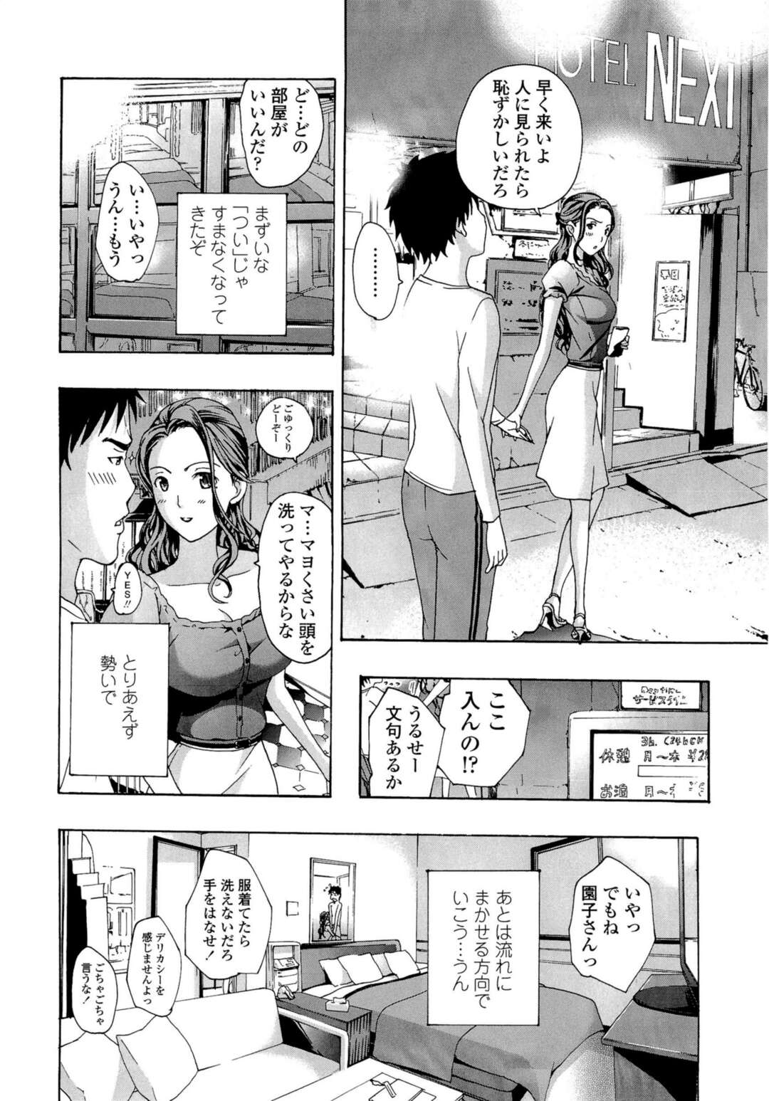 【エロ漫画】彼氏にフラれ隣の家の男の子に慰めてもらい一年後に告白される口約束をする巨乳お姉さん…彼が女の子と手を繋いでいるのを見てヤキモチを焼き夜のデートに誘っていちゃラブ中出しセックス【あさぎ龍：年下なんてゼッタイありえない！】