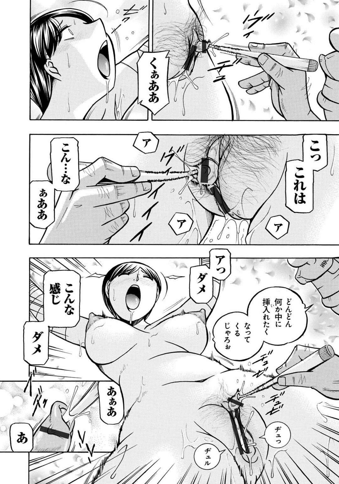 【エロ漫画】教育実習の巨乳女教師が拘束されてスクール水着を脱がされる。おっぱいもチンポみたいなクリトリスも弄ばれ、陰毛マンコに中出しをされて性奴隷にされちゃうのだ【中華なると：生徒会長美月外伝 教育実習生ひろみ】