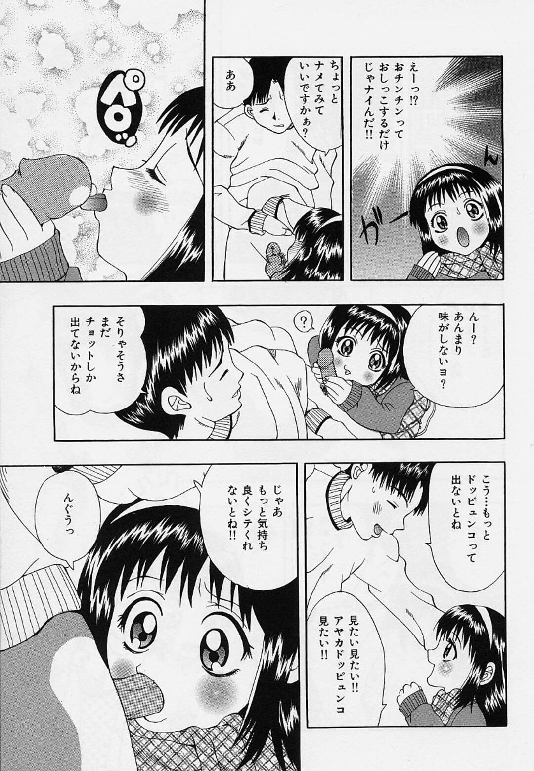 【エロ漫画】ダメサラリーマンと変装をしてマッチングアプリでデートしちゃう優秀なお姉さんOL…ラブホにいくと正体を明かし両想いだったことをしり授乳手コキをしていちゃラブセックスしちゃう【たつか：だめんずマッチング】