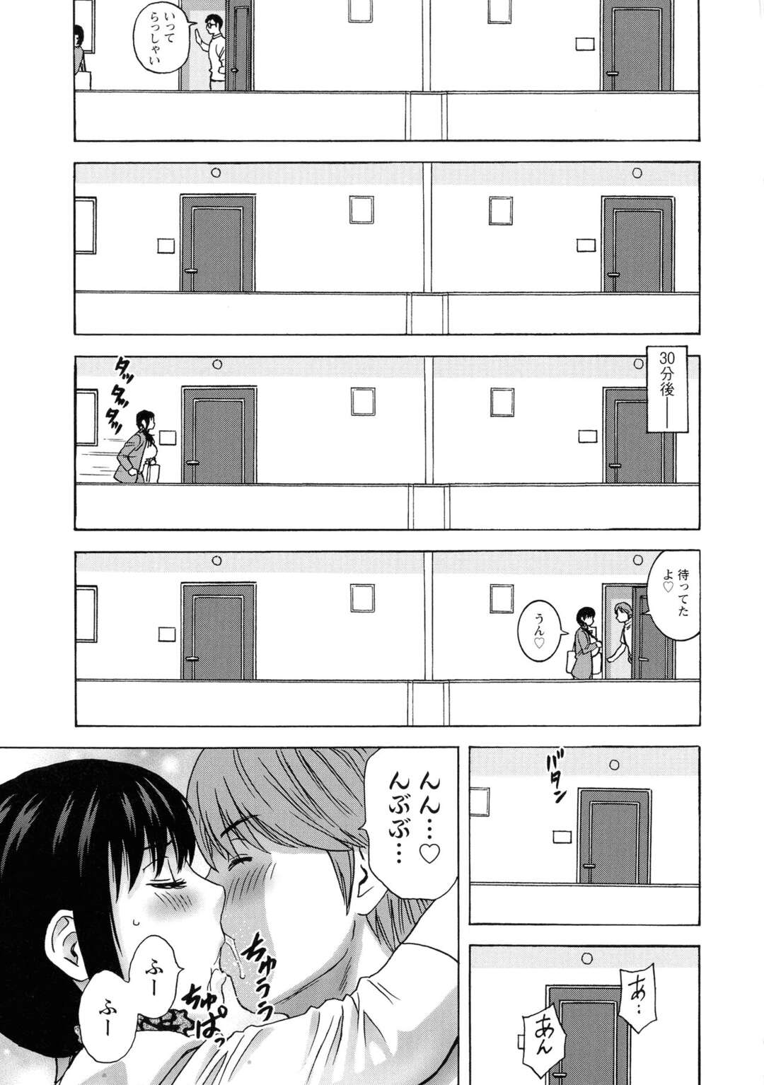 【エロ漫画】夫に内緒で隣人男子学生と浮気中出しセックスをしている巨乳淫乱人妻…壁の向こうにいる夫にわざと聞かせるように喘ぎ孕ませられる！【英丸：隣人妻】