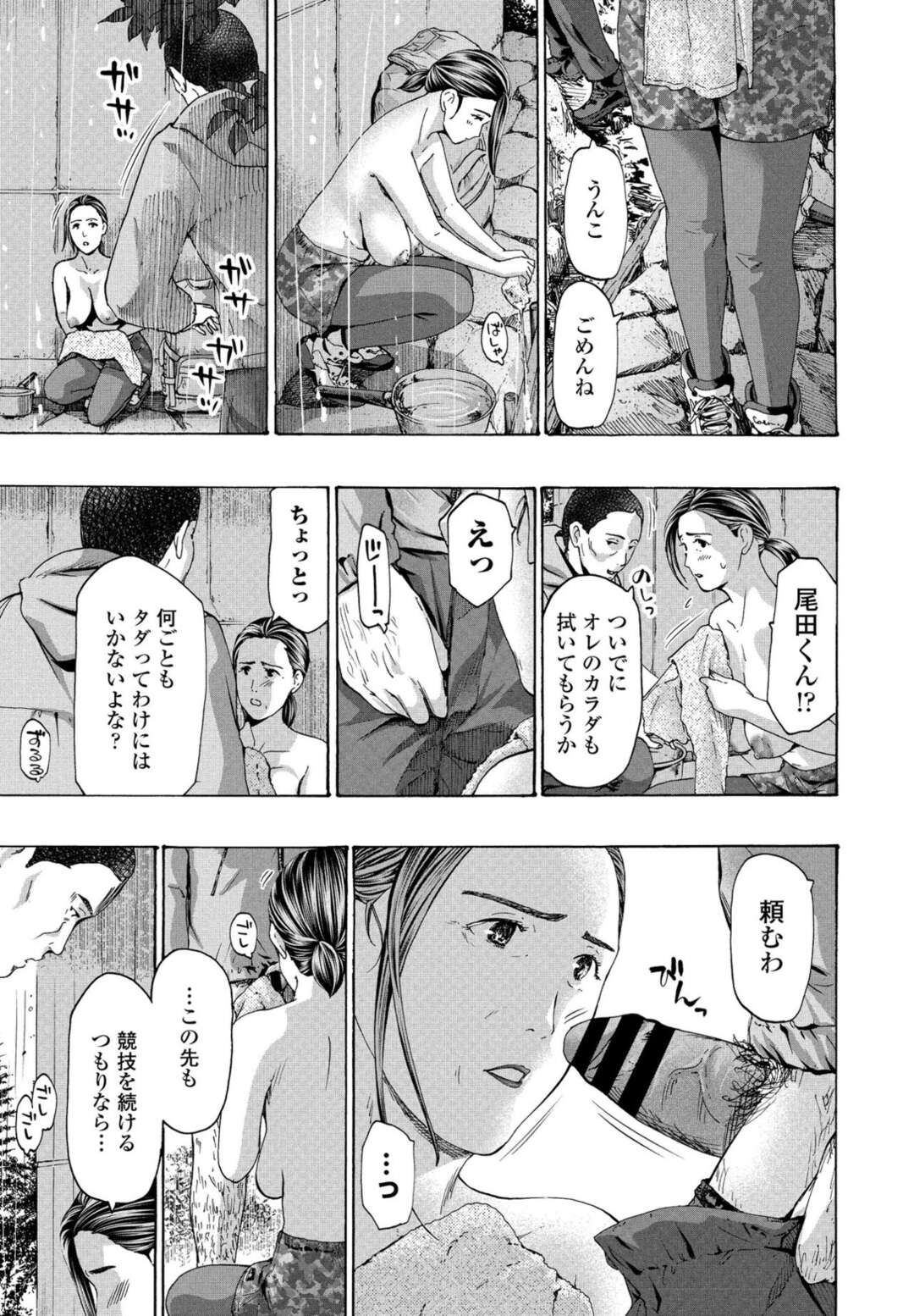 【エロ漫画】避難小屋で学生にチンポを舐めさせられるおばさん…それ以来夜な夜な体を求めてきては中出しされちゃう【あさぎ龍：避難小屋にて】