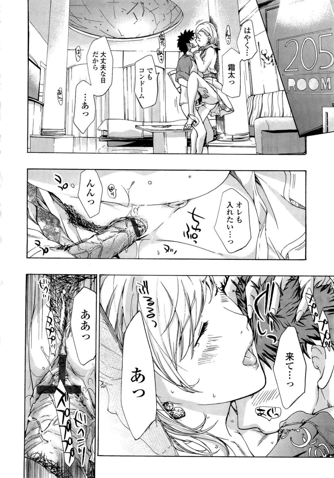 【エロ漫画】久しぶりのSEXでアナルセックスしちゃう年上のお姉さんな彼女…次の日は海で水中SEXし、マンコくぱぁして連泊希望【あさぎ龍：城こもり2】