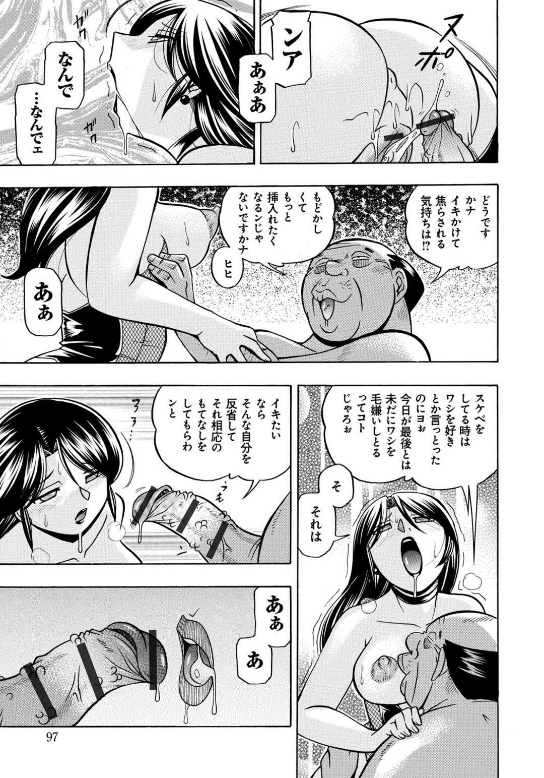 【エロ漫画】エロオヤジに調教されちゃう淫乱人妻…足を開いてクンニされるとトロ顔でなって騎乗位で生ハメされて中出し絶頂アクメ堕ちしちゃう【中華なると：人妻雪絵 ～喉腰悦落園～第五話】