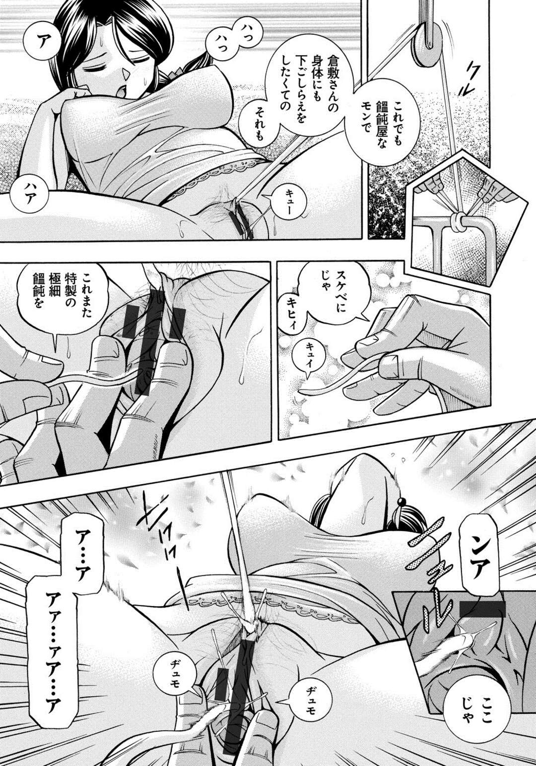 【エロ漫画】キモオヤジに睡眠薬を盛られて犯されちゃう人妻…クンニやクリ責めをされて調教されてイキまくるド変態な彼女【中華なると：人妻雪絵】