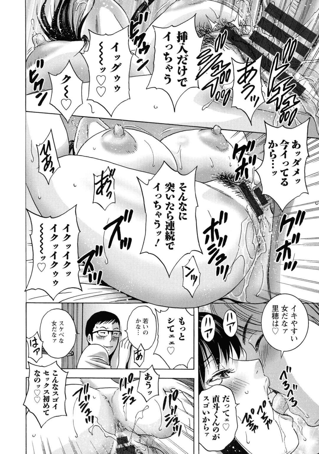 【エロ漫画】夫に内緒で隣人男子学生と浮気中出しセックスをしている巨乳淫乱人妻…壁の向こうにいる夫にわざと聞かせるように喘ぎ孕ませられる！【英丸：隣人妻】