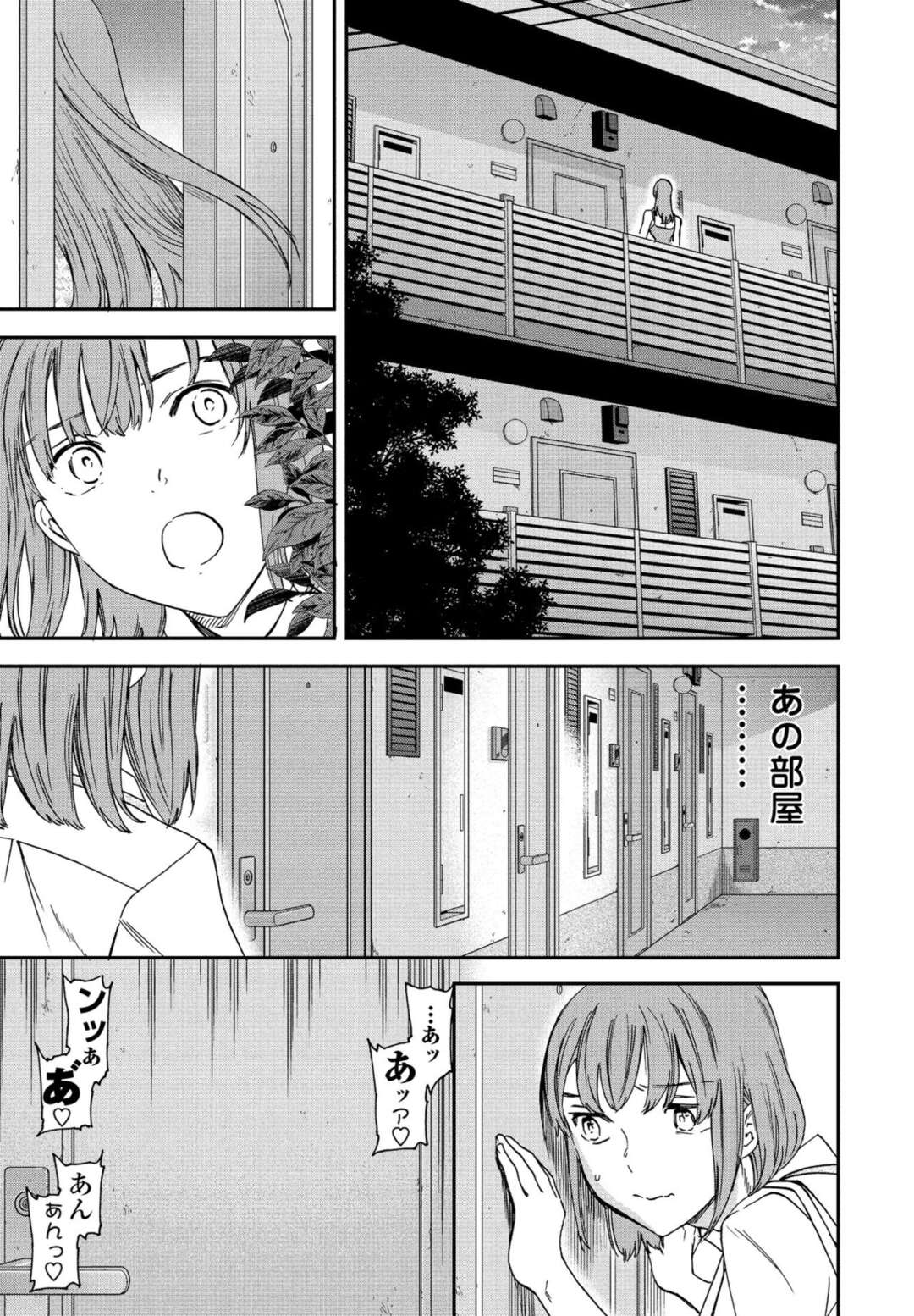 【エロ漫画】真面目だったお姉さんが見た目が変貌してしまい真相を探る妹…妹から逃げて男の元にいきセックス三昧のお姉さんは妹に見られてながら絶頂イキしてしまう【Cuvie：似たもの姉妹の変身】