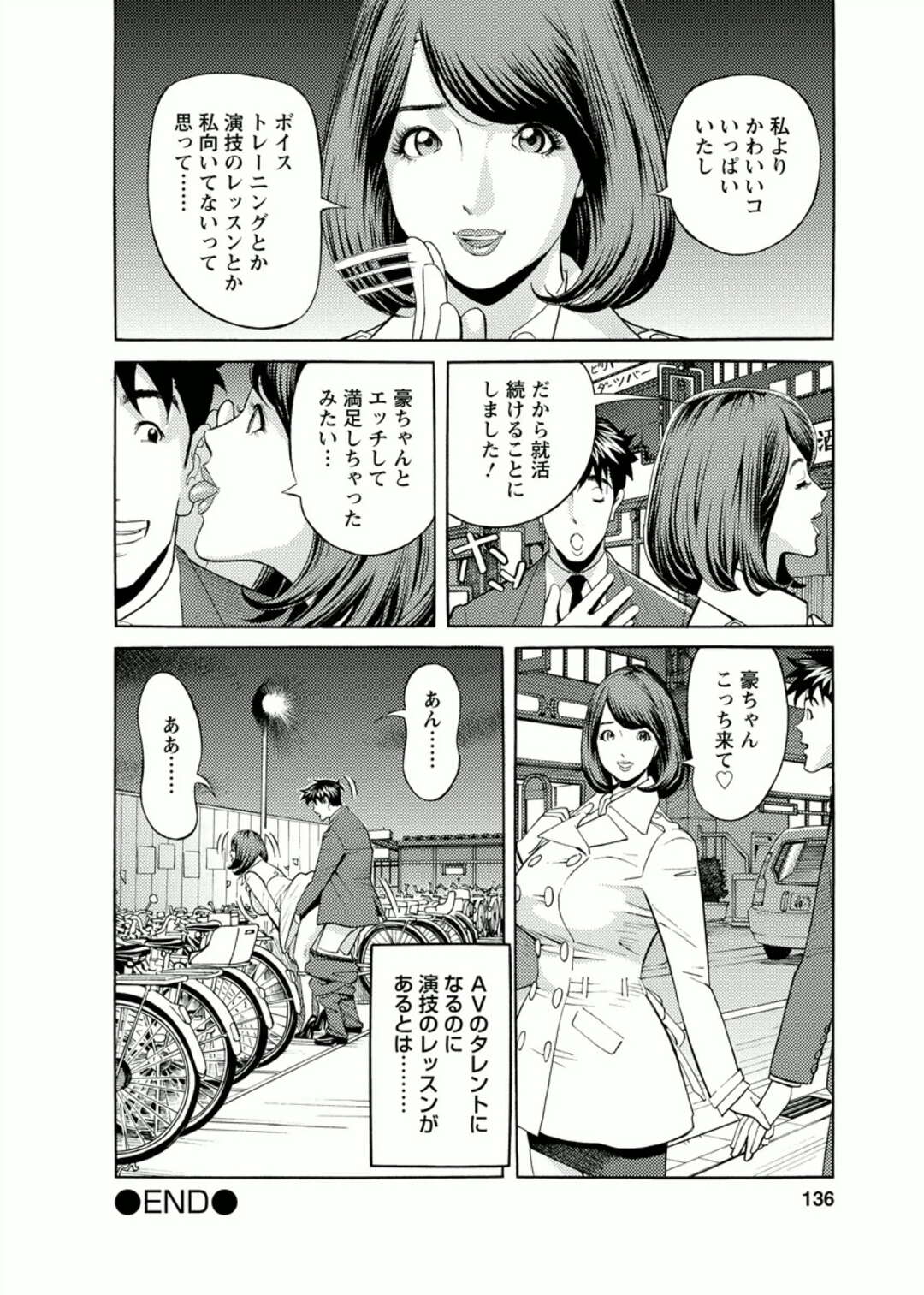 【エロ漫画】AVに出てみたいハメ撮りセックスしちゃうOL…強制フェラで口内射精をされると生ハメいちゃラブセックスでベランダセックスしちゃう【原茂之：会社でいろいろ 第６話