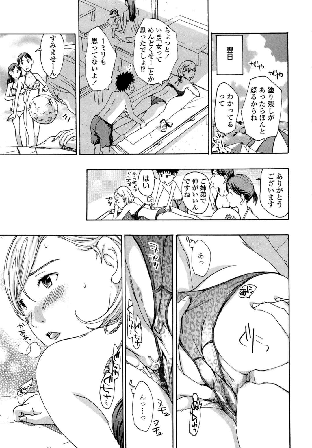 【エロ漫画】久しぶりのSEXでアナルセックスしちゃう年上のお姉さんな彼女…次の日は海で水中SEXし、マンコくぱぁして連泊希望【あさぎ龍：城こもり2】