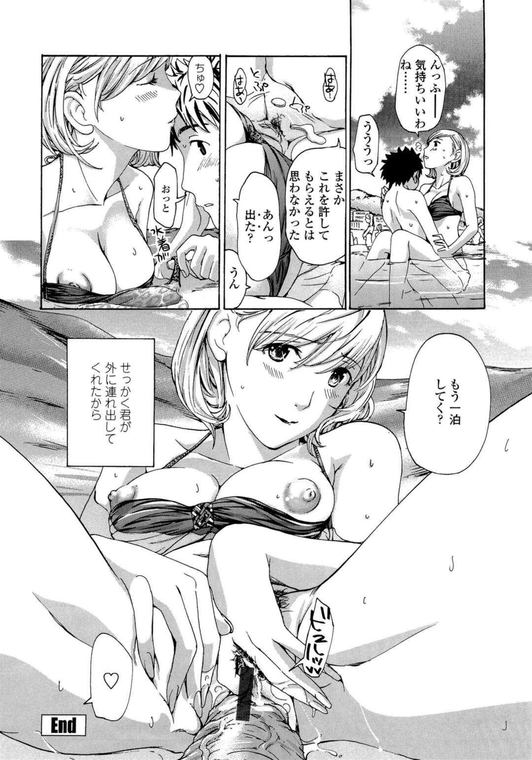 【エロ漫画】久しぶりのSEXでアナルセックスしちゃう年上のお姉さんな彼女…次の日は海で水中SEXし、マンコくぱぁして連泊希望【あさぎ龍：城こもり2】