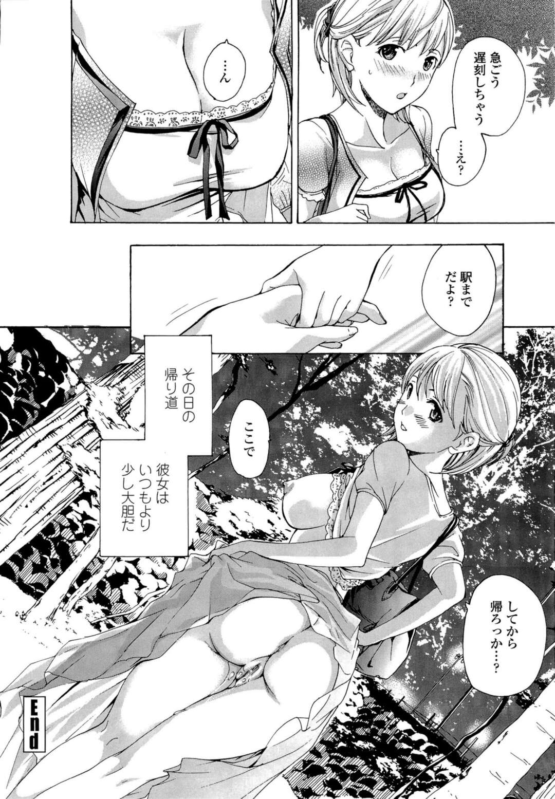 【エロ漫画】隣に住む幼なじみで年上の巨乳お姉さんと少年がノーパンで青姦カップルだらけの公園に行って立ちバックで中出しセックス【あさぎ龍：ロングスカート、夜の公園】