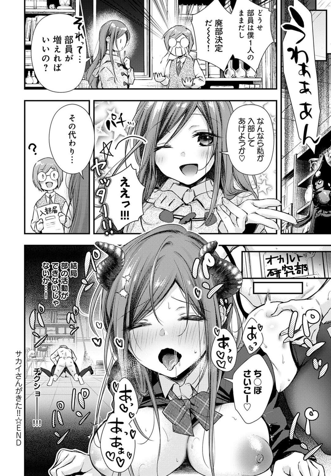 【エロ漫画】【梅楓身￥味：】