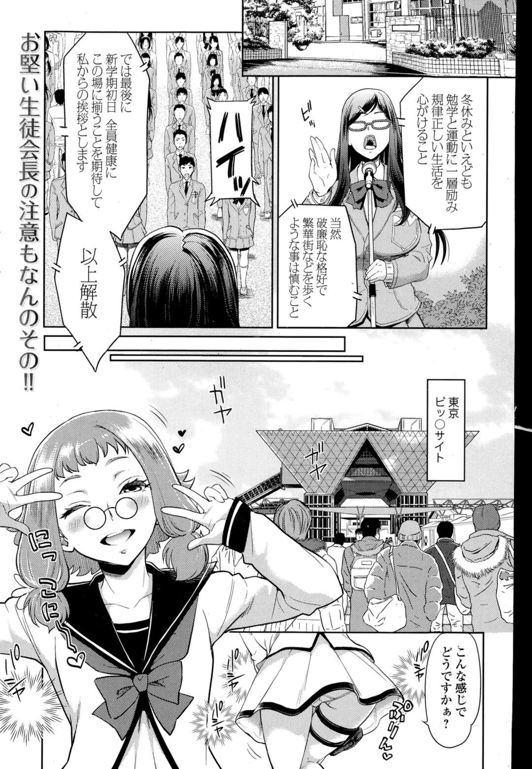 【エロ漫画】生徒会の書記にコスプレイヤーだったことがバレたお固い巨乳生徒会長が、女装コスプレをしていた後輩にケツマンコを犯され完落ち！【比奈子唯：Doggy Back】