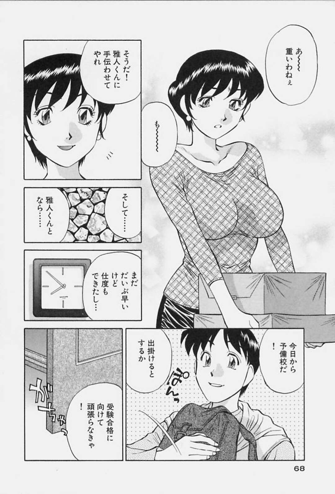 【エロ漫画】屋上に連れて誘惑しちゃうお姉さん…フェラをしてバックでいちゃラブセックスしちゃう【たちばな薫：第４話 屋上で欲情】