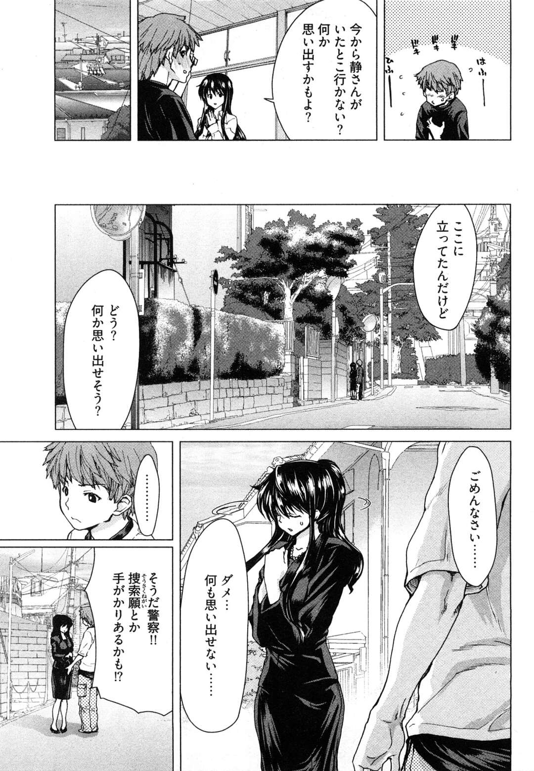 【エロ漫画】記憶喪失な美女に手コキされて射精しちゃったり、生マンコに精子を絞りとられちゃう【堀博昭：百武さんちの静さん】