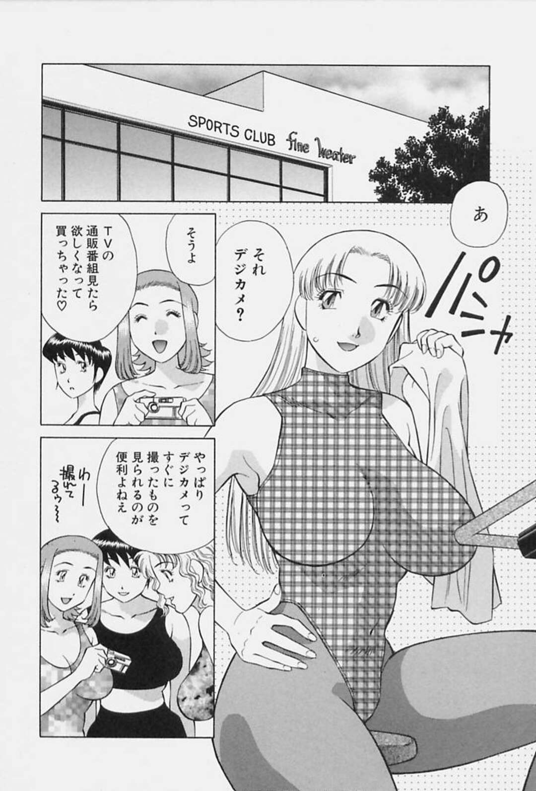 【エロ漫画】ハメ撮りで興奮しちゃうエロかわいいお姉さん…イチャイチャとトロ顔セックスで快楽堕ちしちゃう！【たちばな薫：第9話 ハメ撮りで大コーフン】