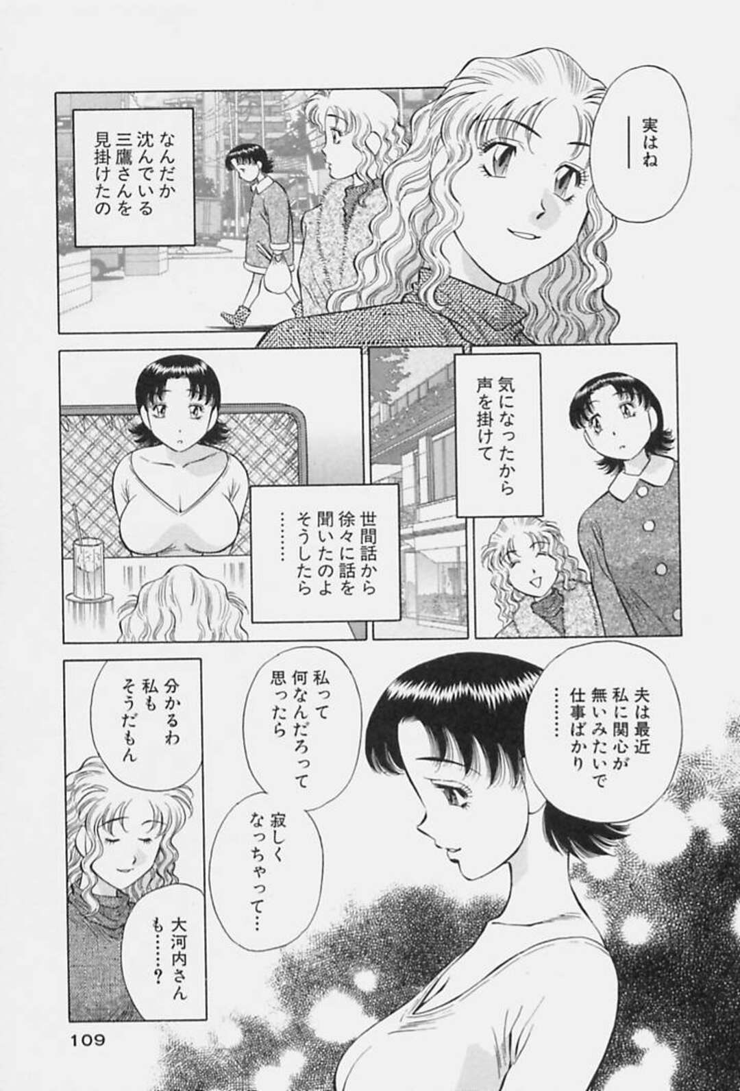 【エロ漫画】セックスをしたいエロかわいい美少女…逆レイプにフェラしてトロ顔に快楽堕ちしちゃう！【たちばな薫：女としての実感 第6話】