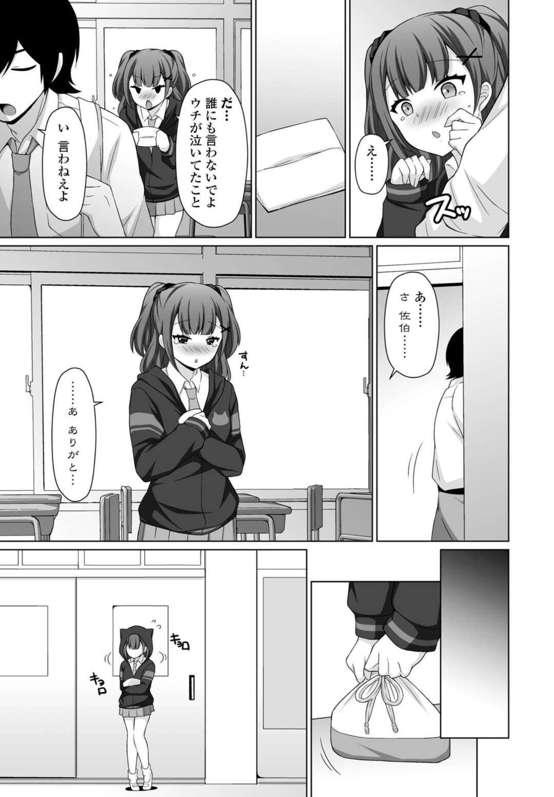 【エロ漫画】買い出しにいった彼の部屋でオナニーをしちゃう巨乳JK…興奮した彼ににパイパンマンコを手マンされ生ハメ中出しいちゃラブセックスしちゃう【たまきみさお：知れば知るほど】