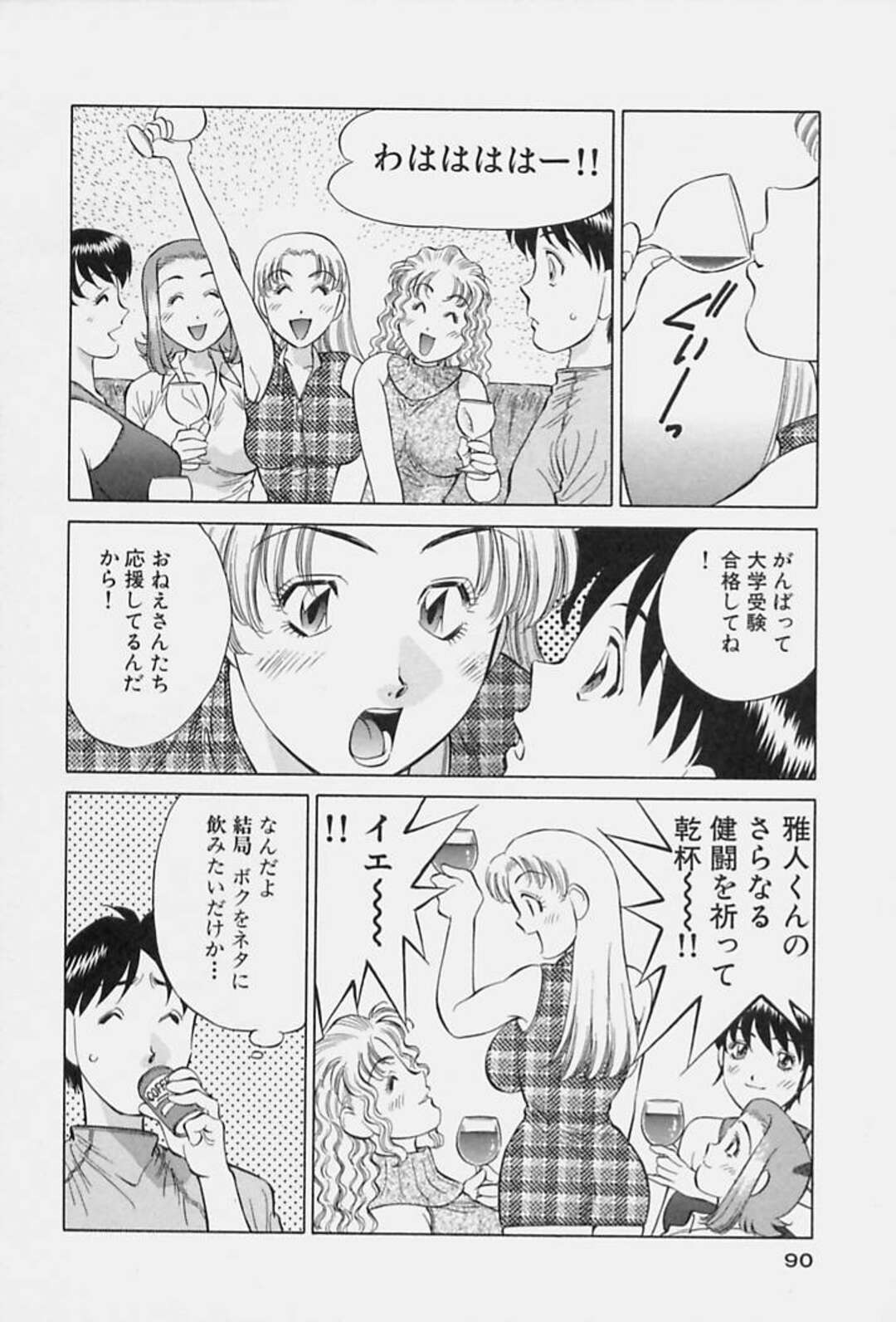 【エロ漫画】好きな男を誘惑しちゃうエロかわいい美女たち…逆レイプに3Pセックスでトロ顔に筆下ろししちゃう！【たちばな薫：乱交ワインパーティー 第5話】