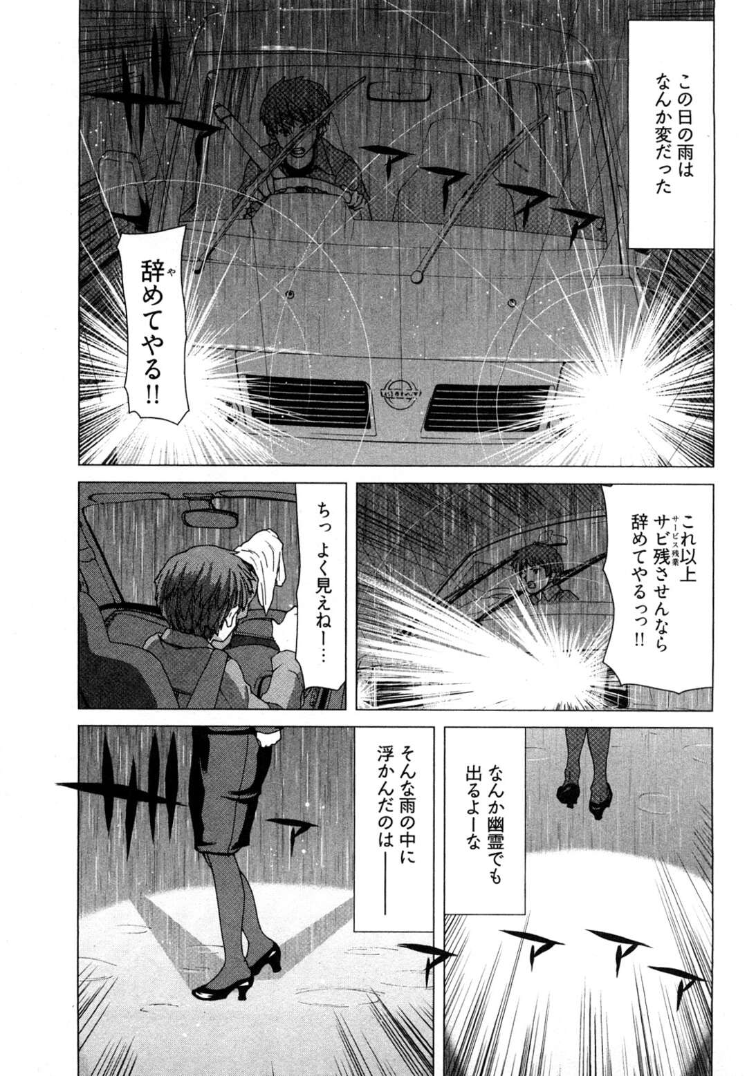 【エロ漫画】拾ってもらった男性を誘惑しちゃう無垢な記憶喪失のお姉さん…おっぱい揉みや手マンをして生ハメ中出しセックスしちゃう【堀博昭：百武さんちの静さん】