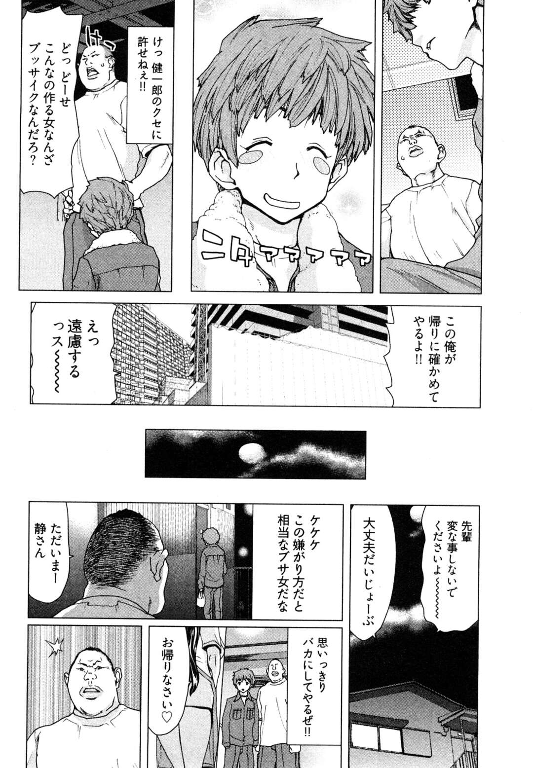 【エロ漫画】会社の先輩に殴られた夫に仕返しをして殴り返すボーイッシュな奥さん…そんな彼女に優しくしてあげる夫にクンニをされてトロ顔で中出しイチャラブセックスしちゃう【堀博昭：百武さんちの静さん】