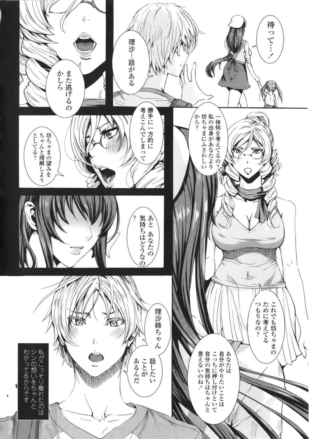 【エロ漫画】ご主人様から逃げてきたけど愛の告白を受けて帰ってきたメイドともう1人の眼鏡のメイド…Wフェラしたりイチャイチャとな中出しセックスで3Pしちゃう！【飛燕：episode10 たくさん召し上がれご主人様ぁ】