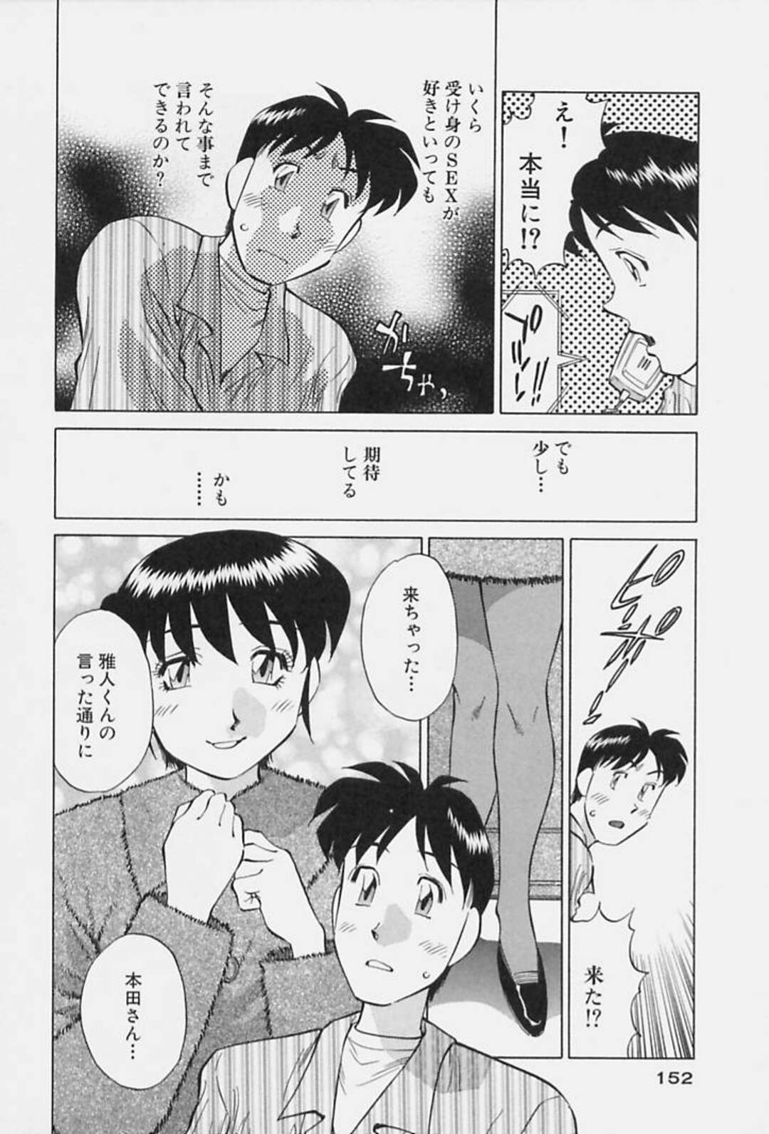 【エロ漫画】若い男を出しているエロかわいい無垢な人妻…逆レイプにフェラしてトロ顔に快楽堕ちしちゃう！【たちばな薫：第8話 私を責めて♡】