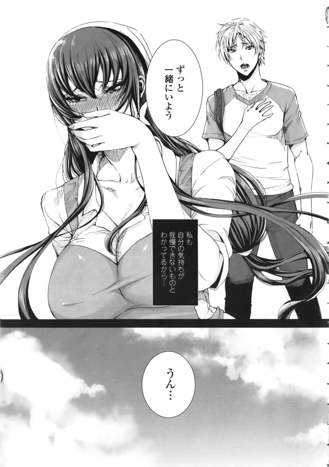 【エロ漫画】ご主人様から逃げてきたけど愛の告白を受けて帰ってきたメイドともう1人の眼鏡のメイド…Wフェラしたりイチャイチャとな中出しセックスで3Pしちゃう！【飛燕：episode10 たくさん召し上がれご主人様ぁ】