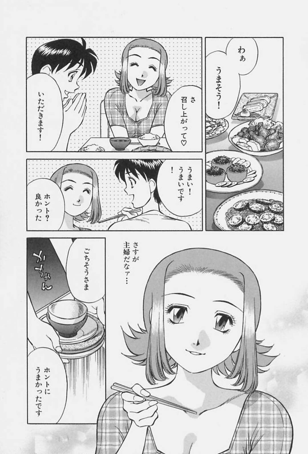 【エロ漫画】エロ下着で誘惑しちゃうグラマーな人妻…イチャイチャと乳首責めされちゃってトロ顔に浮気しちゃう！【たちばな薫：デザートはわ・た・し♡ 第3話】