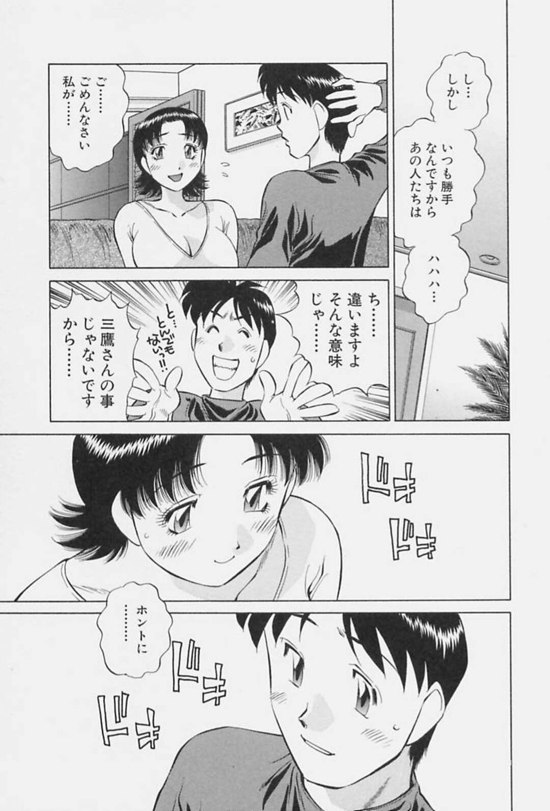 【エロ漫画】セックスをしたいエロかわいい美少女…逆レイプにフェラしてトロ顔に快楽堕ちしちゃう！【たちばな薫：女としての実感 第6話】