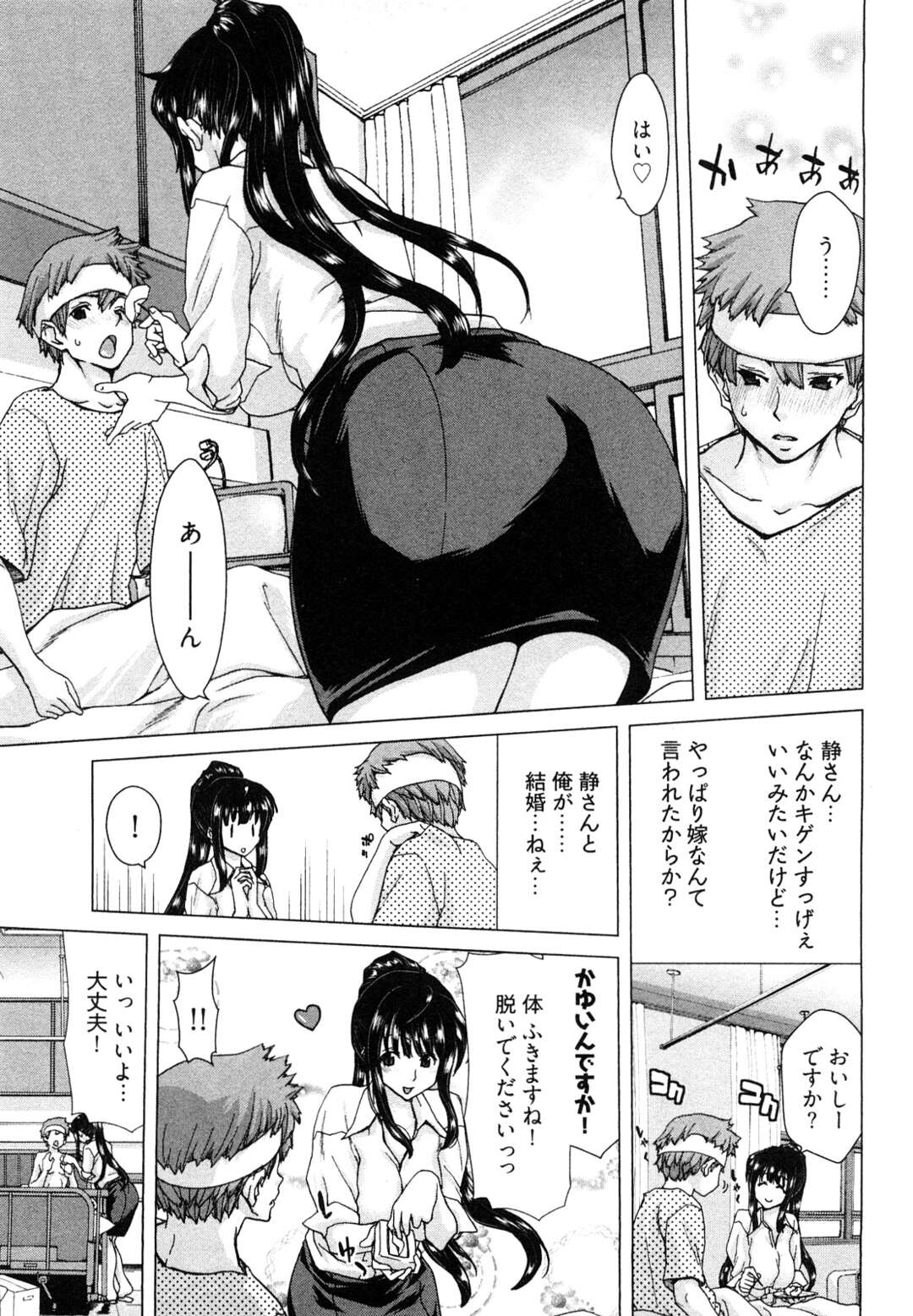 【エロ漫画】介抱する男性に誘惑しちゃう巨乳のお姉さん…手コキやフェラをして騎乗位で生ハメ中出しいちゃラブセックスしちゃう【堀博昭：百武さんちの静さん】