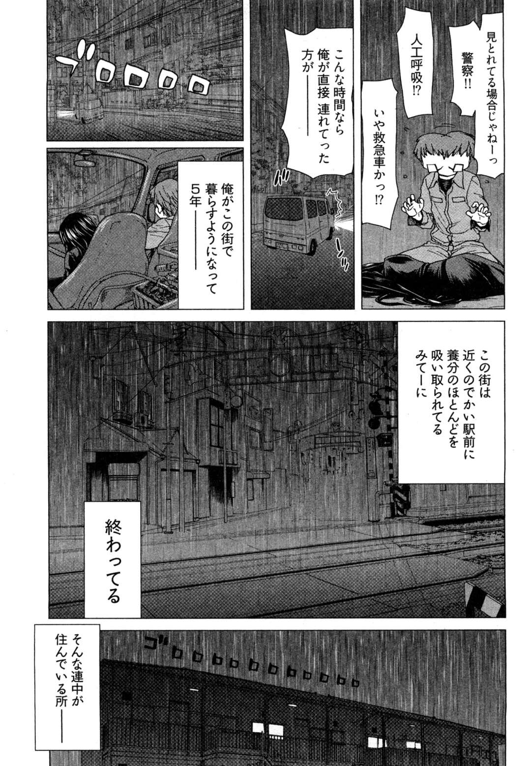 【エロ漫画】拾ってもらった男性を誘惑しちゃう無垢な記憶喪失のお姉さん…おっぱい揉みや手マンをして生ハメ中出しセックスしちゃう【堀博昭：百武さんちの静さん】