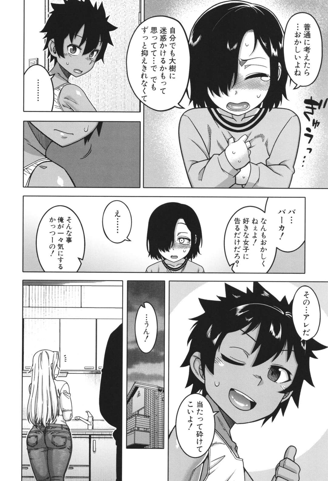 【エロ漫画】友だちの母親を好きになってしまった僕は思いっきって告白するも成就して筆おろしまでしてもらい淫乱中出しセックス【高津：ボクの母ちゃんと俺のママ】